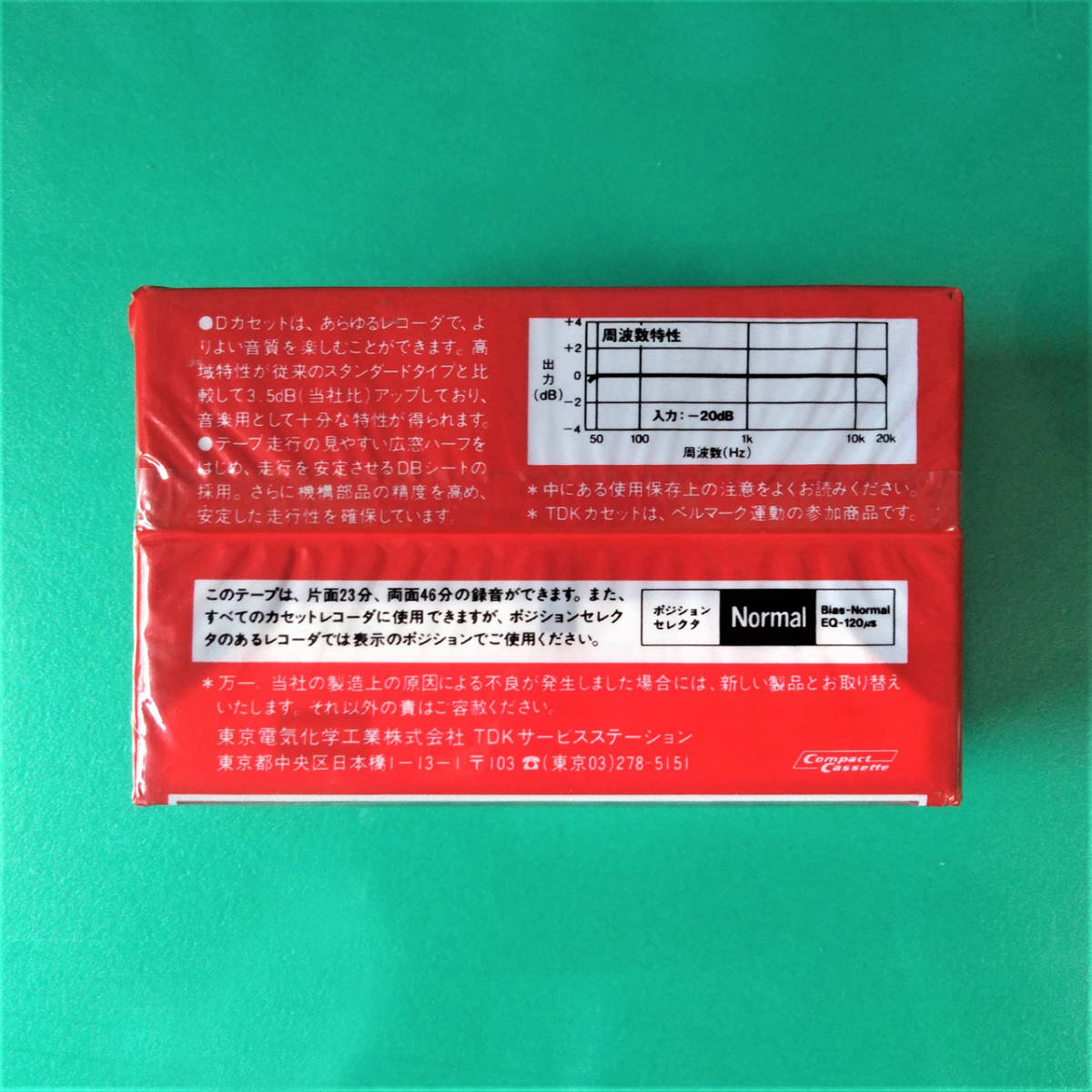 TDK カセットテープ3本セット　平成元年発売