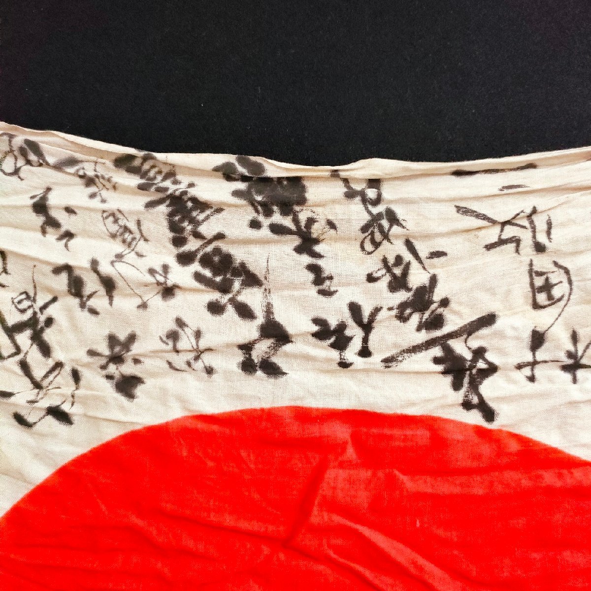 日本軍 日の丸 寄せ書き 武運長久 』*出征旗. 日章旗. 大東亜 日本軍 日の丸 寄せ書き 武運長久 』*出征旗. 日章旗. 大東亜