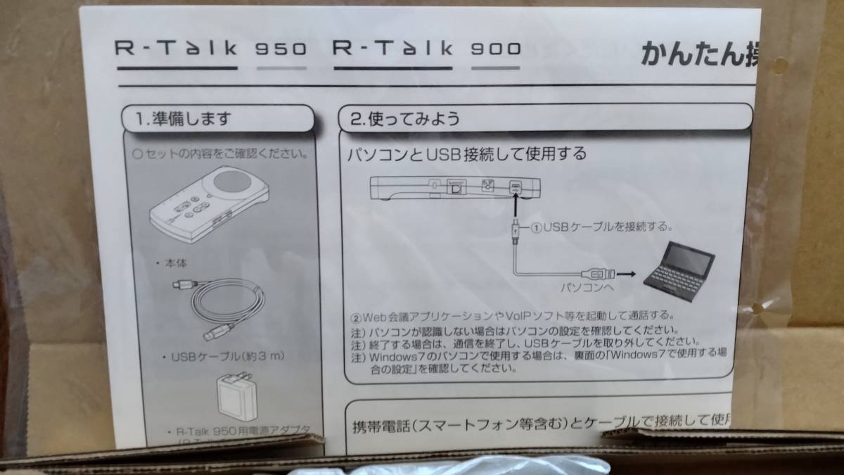NTTテクノクロス(NTT-TX) 音声会議用マイク・スピーカー 「R NTTテクノクロス(NTT-TX) 音声会議用マイク・スピーカー 「R