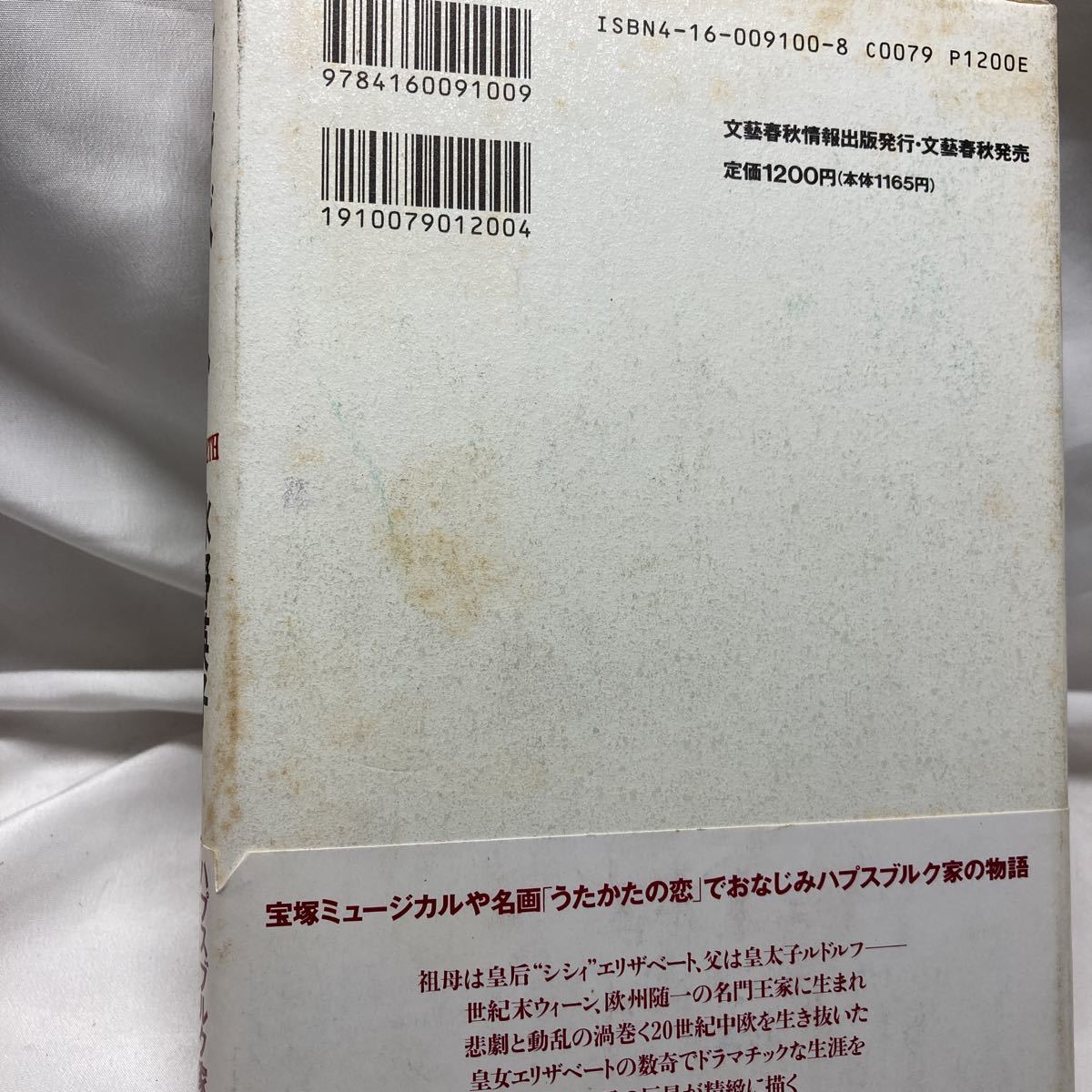 【8冊全巻帯付初版】水野英子名作選　ファイヤー！　エーデルワイス　青燈幻想　白いトロイカ エリザベート　トキワ荘　手塚治虫　少女漫画_画像10