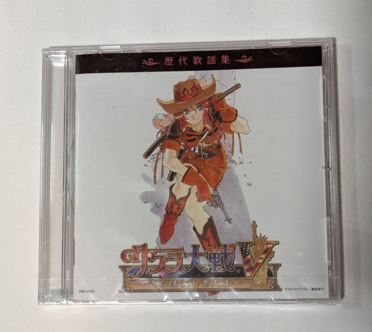 CD/ нераспечатанный [ Sakura Taisen V/5 ~... love .. человек .~ история плата песня сборник ]