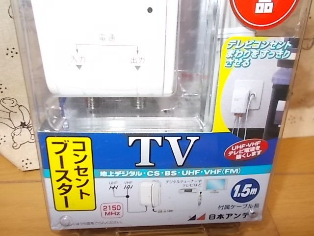 日本アンテナ UHF・VHFコンセントブースター VRC-202 日本アンテナ UHF・VHFコンセントブースター VRC-202
