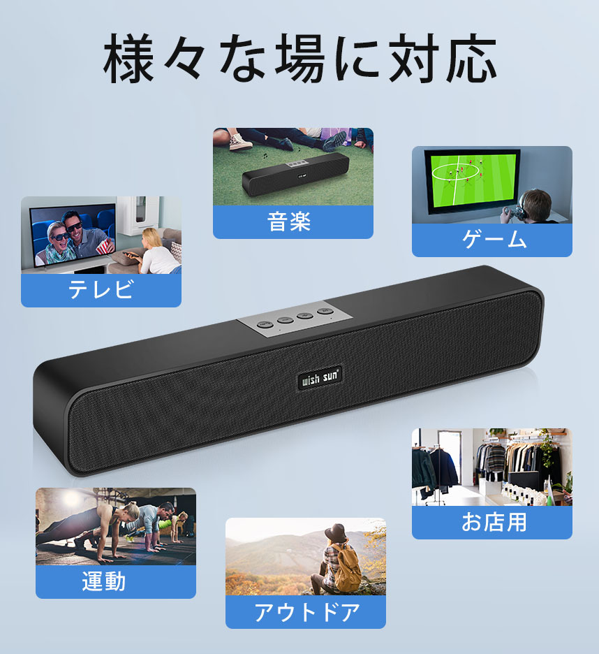 PCスピーカー サウンドバー 進化版！臨場感 高音質 bluetooth