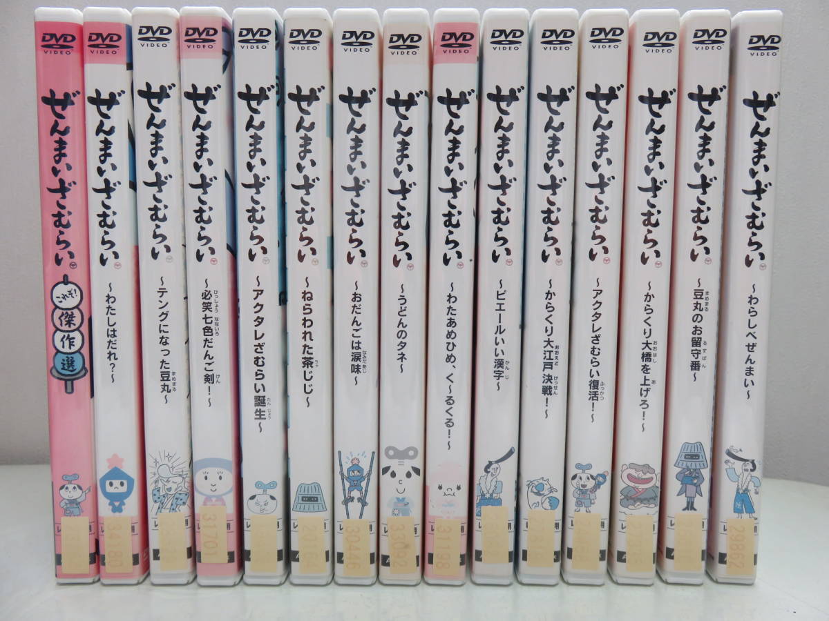 即決】ぜんまいざむらい DVD レンタル落ち 15本 まとめて セット 商品