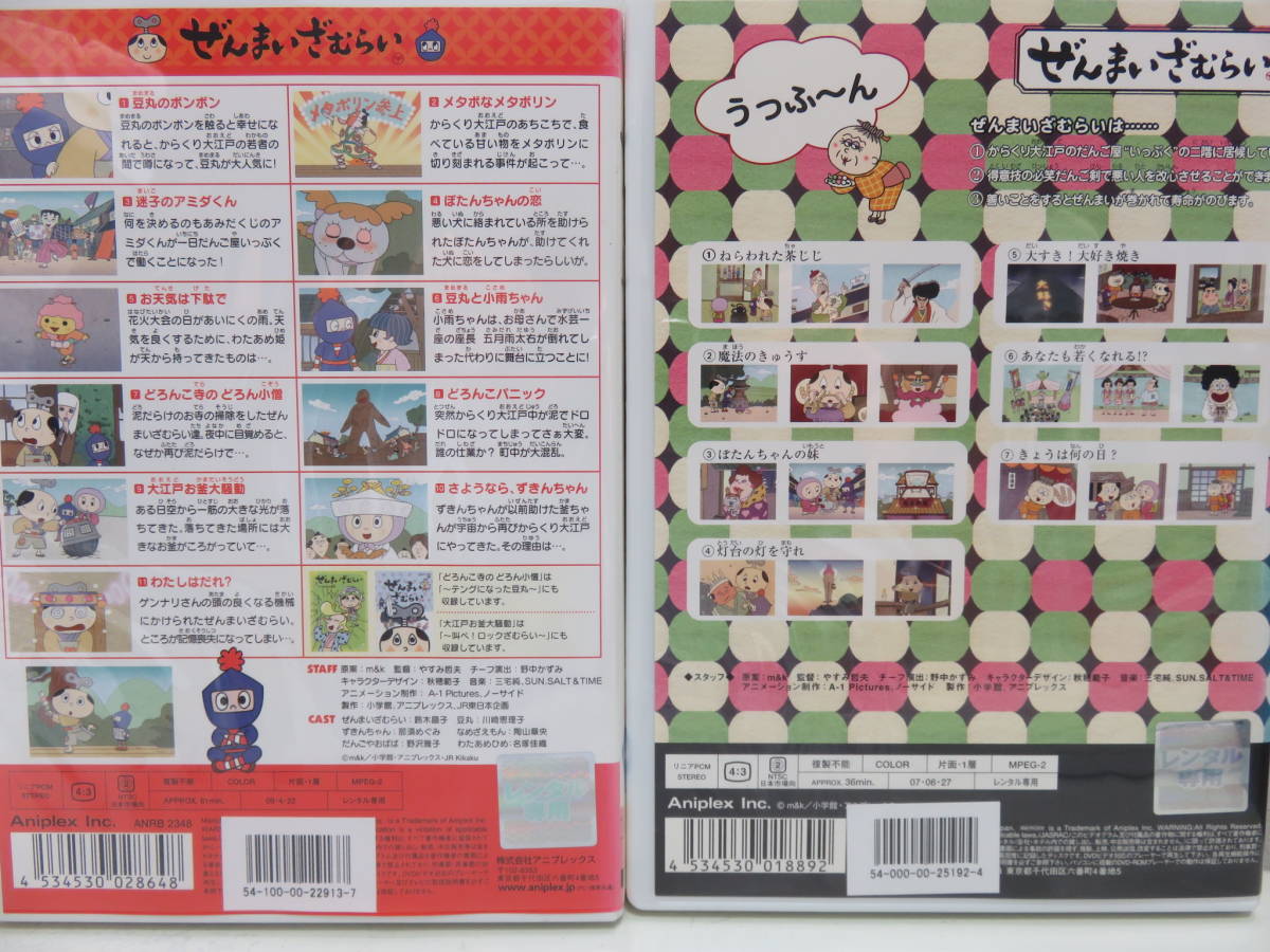 即決】ぜんまいざむらい DVD レンタル落ち 15本 まとめて セット 即決】ぜんまいざむらい DVD レンタル落ち 15本 まとめて セット