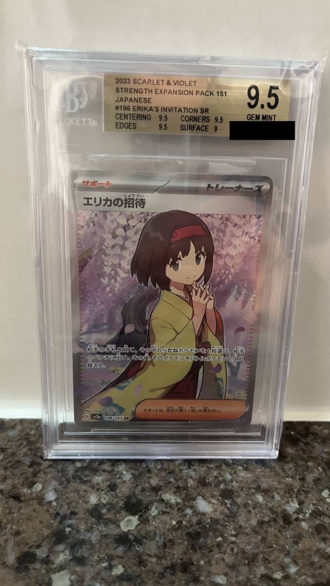 ショッピング大セール エリカの招待 SR[ARS10] ポケモンカード (PSA10