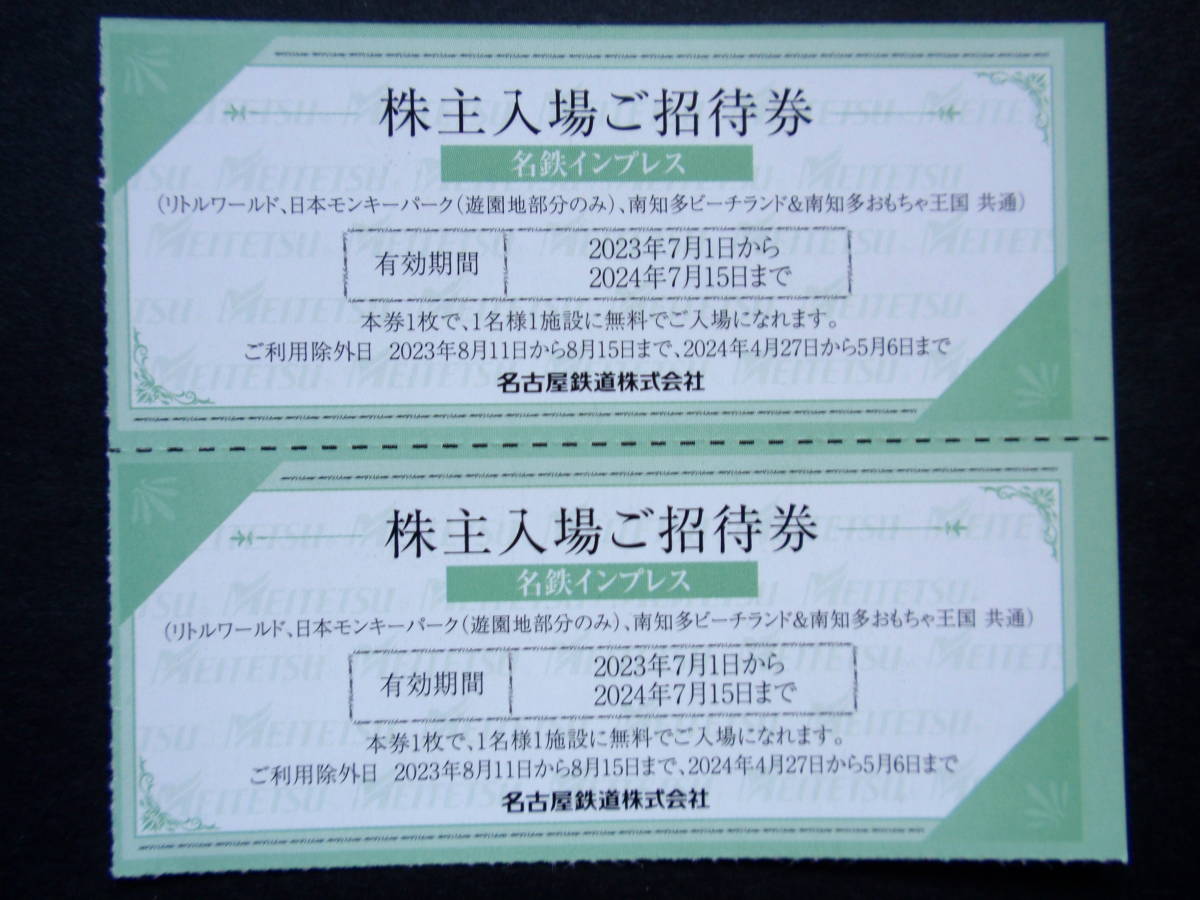 名古屋鉄道(名鉄) 株主優待ご招待券2枚セット/リトルワールド/日本モンキーパーク/南知多ビーチランド/2024年7月15日迄有効送料63円～  商品細節| Yahoo! JAPAN Auction | One