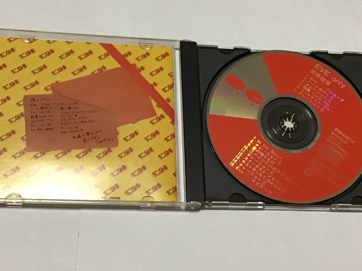 田原俊彦 EVE only 希少CD D35A0012 Yahoo!オークション - 田原俊彦 CD EVE only イヴ・オンリー 帯