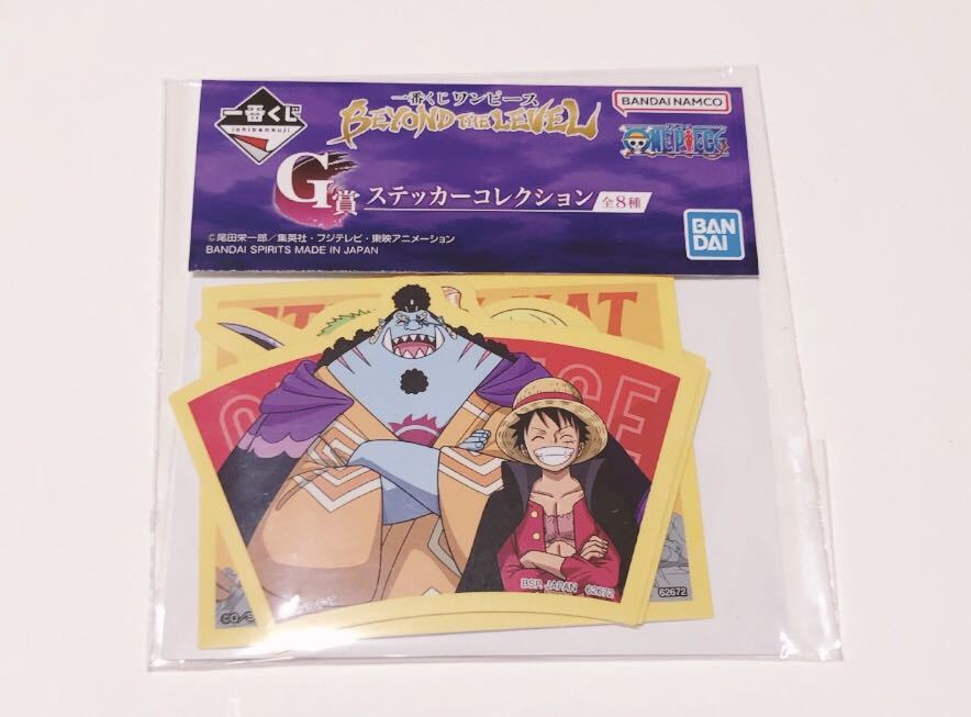 ONE PIECE 一番くじ ワンピース　BEYOND THE LEVEL G賞 ステッカーコレクション　8個セット 麦わらの一味_画像2