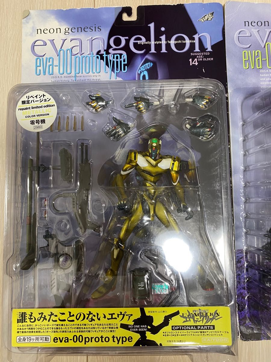 海洋堂 新世紀エヴァンゲリオン 初号機&零号機リペイント限定バージョン