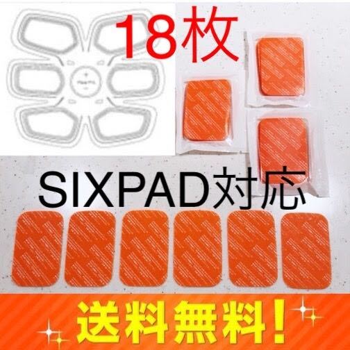 18枚 SIXPAD 互換ジェルシート シックスパッド アブズフィット_画像1