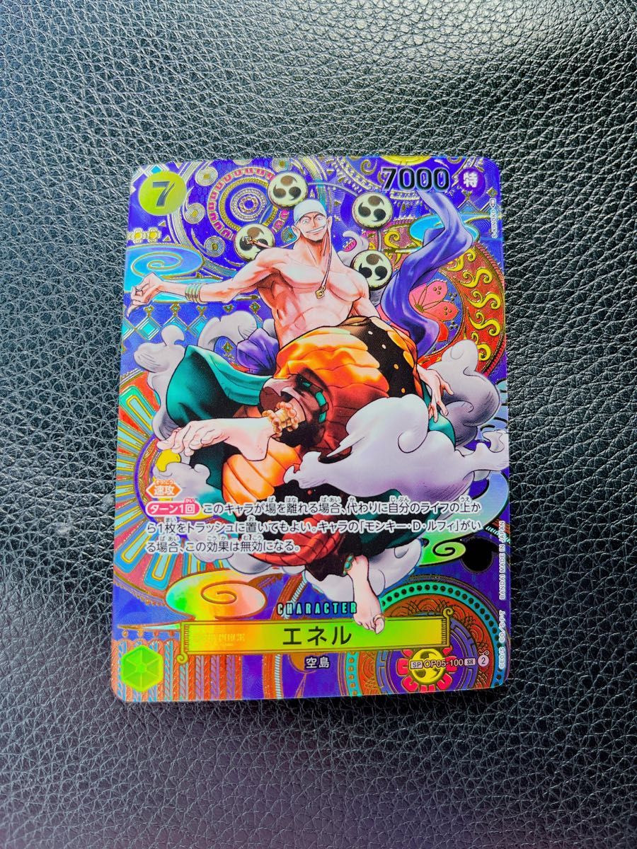 エネル ワンピース カード SR スペシャルカード SP|Yahoo エネル ワンピース カード SR スペシャルカード SP|Yahoo