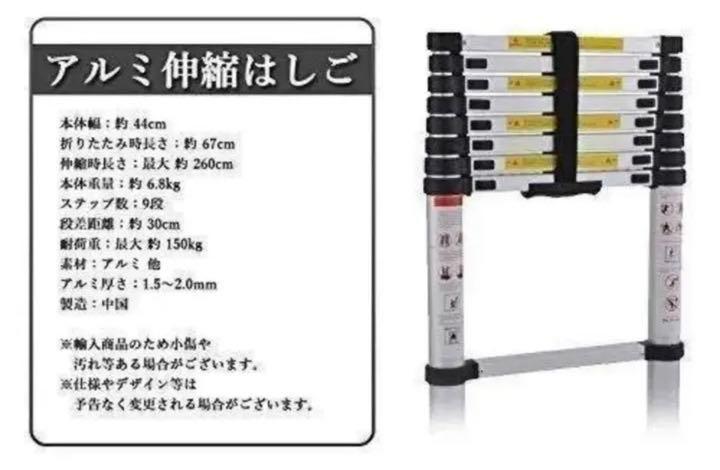 セール中63伸縮はしご耐荷重約150kg重量約6.8kg アルミ伸縮はしご 最大2.6m_画像3