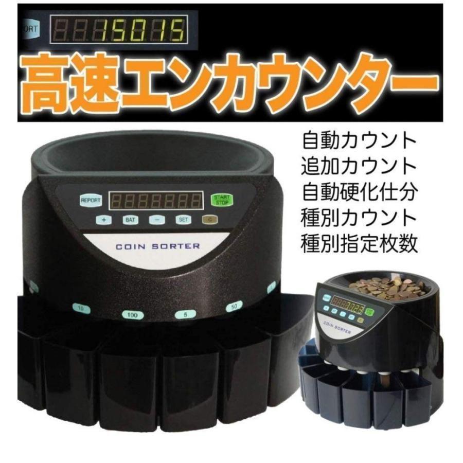 最新デザインの 硬貨計数機 自動 黒 格安409コインカウンター 高速