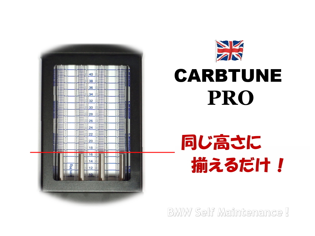 キャブチューンプロ 正規輸入品 4連 バキュームゲージ 送料無料 新品 CARBTUNE PRO 英国製 ２気筒～４気筒用 専用ケース付き_画像2