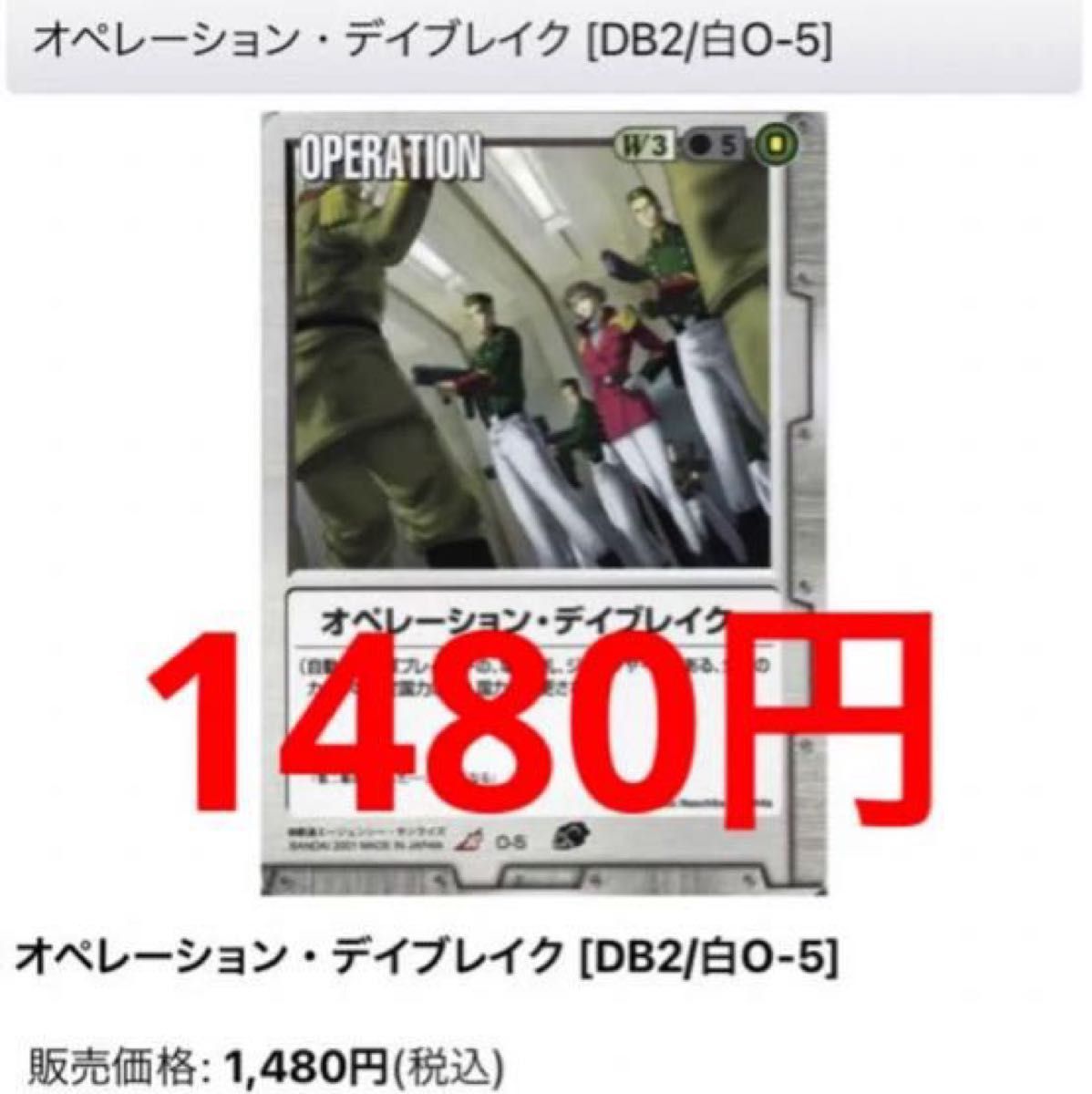 ガンダムウォー 白色 1400枚 高額+レアカード 295枚　カードランド調べ　ギレンの野望プレイマット付き