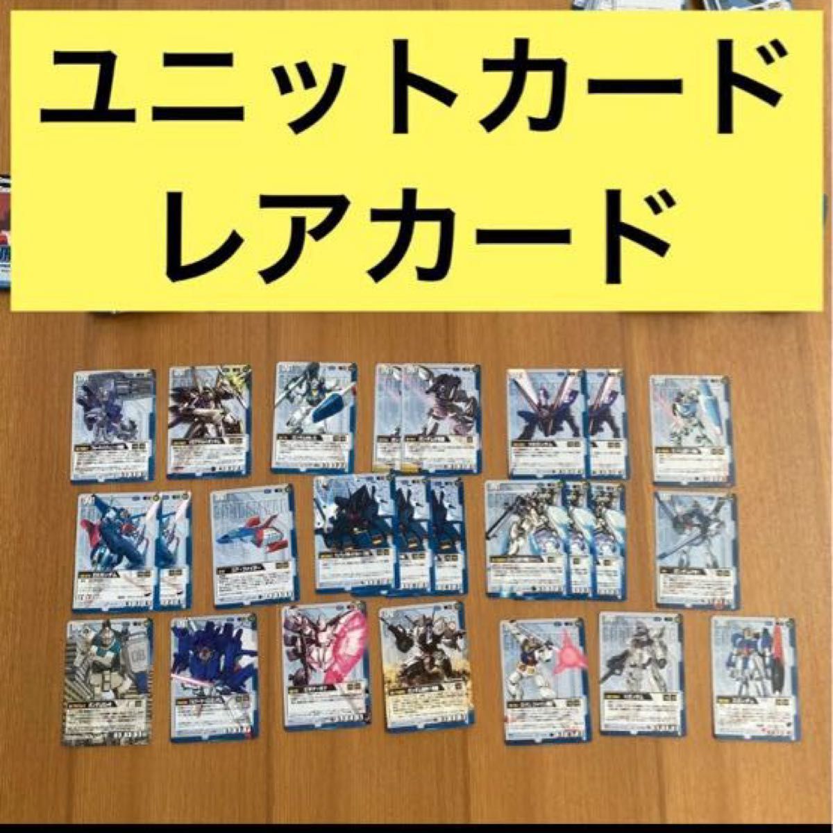 ガンダムウォー　青色　1300枚 高額カードあり　トレーディングカード　ギレンの野望プレイマット付き