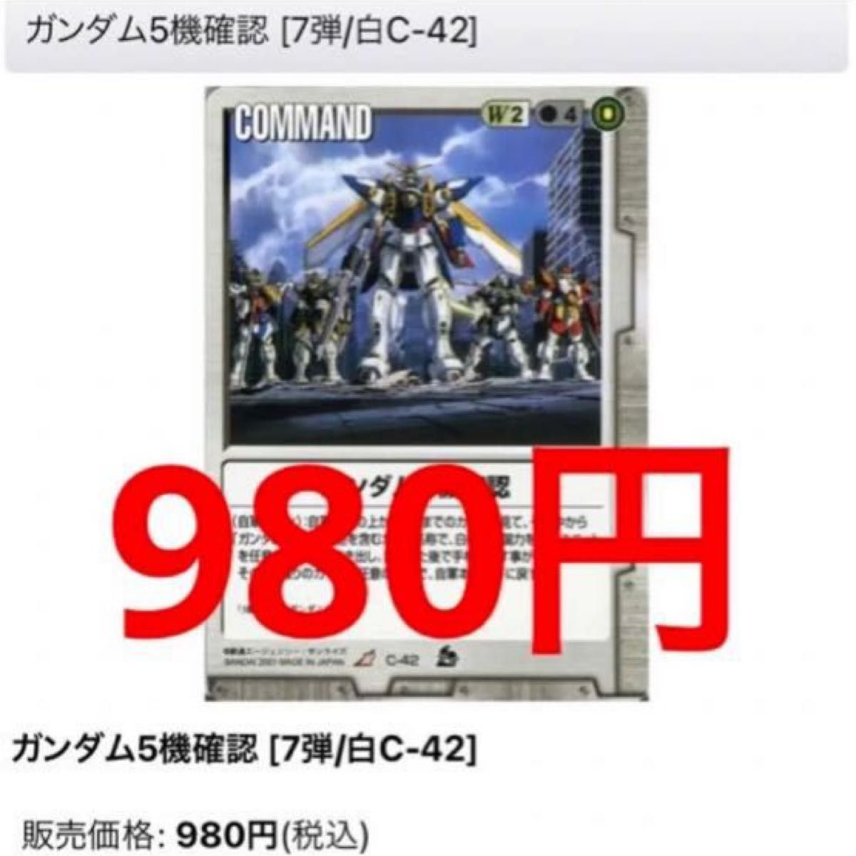 ガンダムウォー 白色 1400枚 高額+レアカード 295枚　カードランド調べ　ギレンの野望プレイマット付き