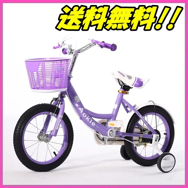 子供自転車16インチの値段と価格推移は？｜247件の売買情報を集計した