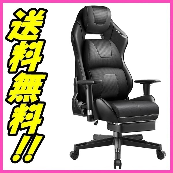 展示品 1円 GTPLAYER GTRacing ゲーミングチェア JP-GTP920-BLK