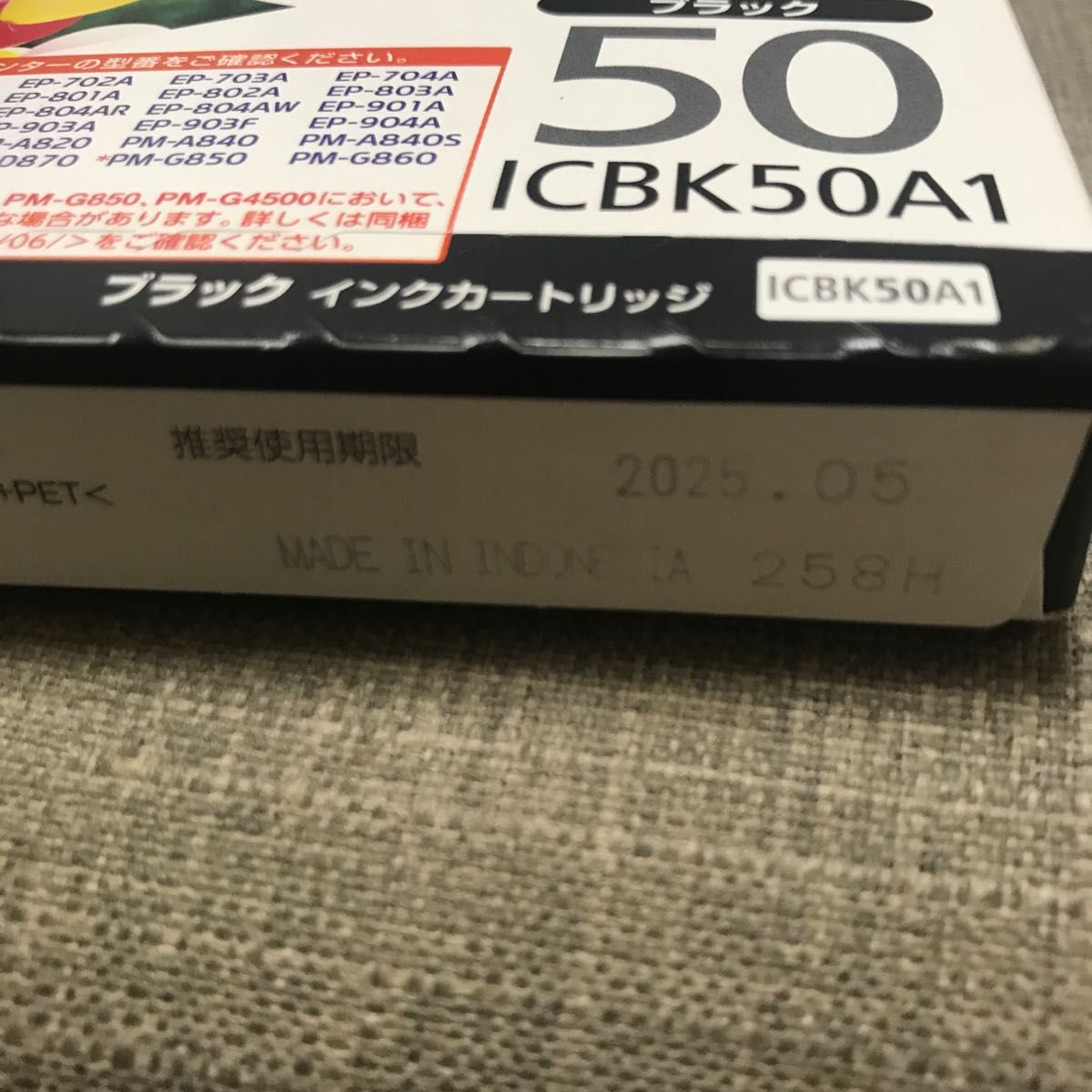 ブランド名：EPSONEPSONプリンタ用純正インクカートリッジです。ブラック1点推奨使用期限:2025.05自宅保管品です。