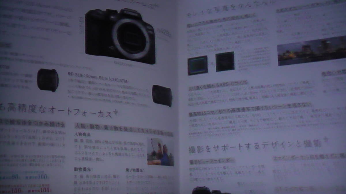 Canon Canon EOS R10 camera catalog 2022.5 free shipping 