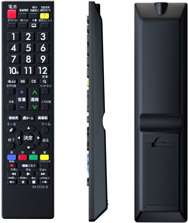 SHARP AQUOS テレビリモコン SH-E615-B 設定不要 スグに使える 互換 液晶テレビ (単4電池2本 別売) E377_画像8