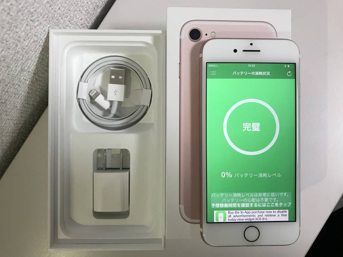 ヤフオク