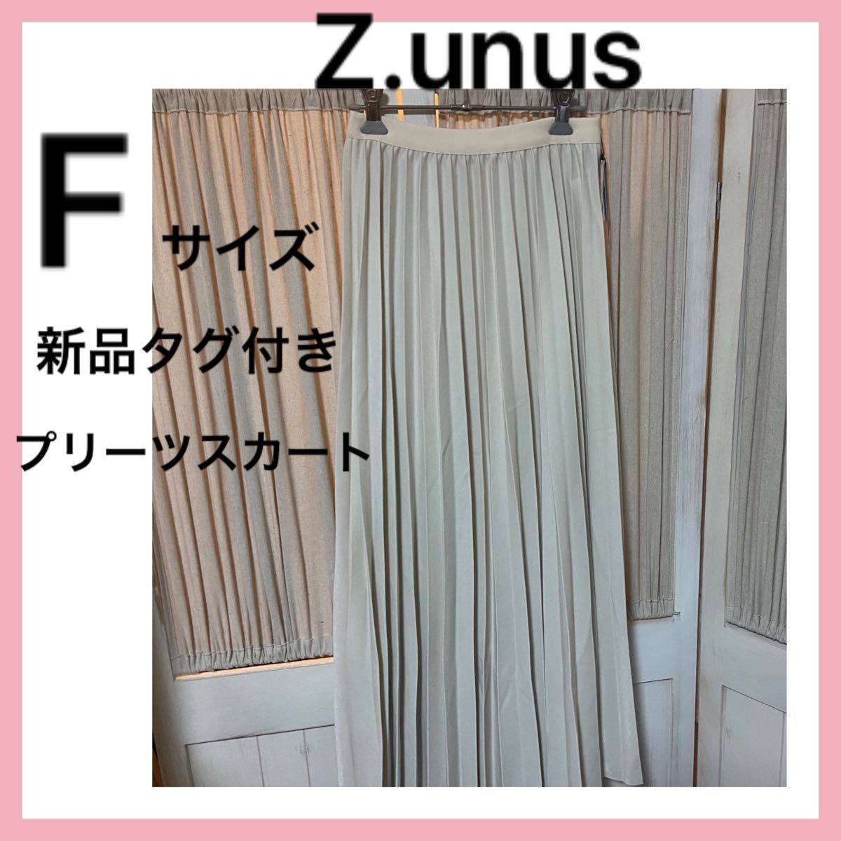 Z.unus  サテンプリーツスカート ロングスカート Fサイズ