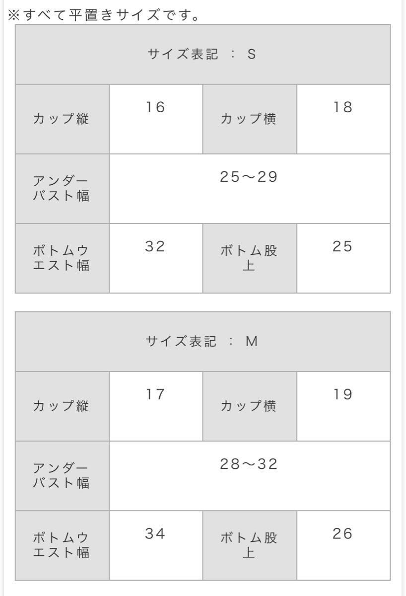 最終価格 シェリーモナ ギャザーリボン レース ビキニ 水着 M 最終価格 シェリーモナ ギャザーリボン レース ビキニ 水着 M