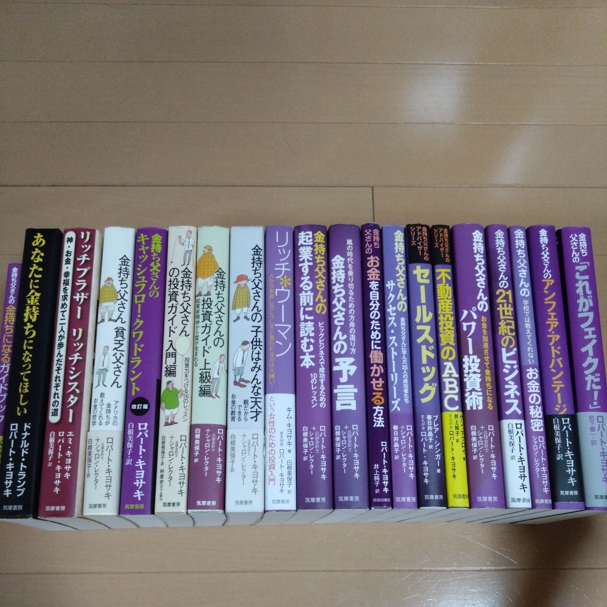 金持ち父さん貧乏父さんシリーズ20冊セット ロバートキヨサキ 金持ち父さん貧乏父さんシリーズ20冊セット ロバートキヨサキ