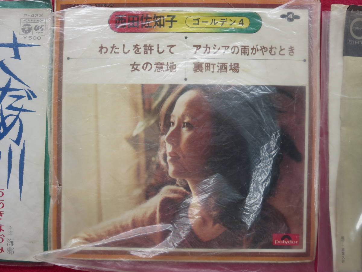 シングル盤　８枚組　懐かしき昭和名曲集　都はるみ＆ちあきなおみ＆石川さゆり＆川中美幸＆研ナオコ＆西田幸子＆牧村三枝子＆松村和子_画像8