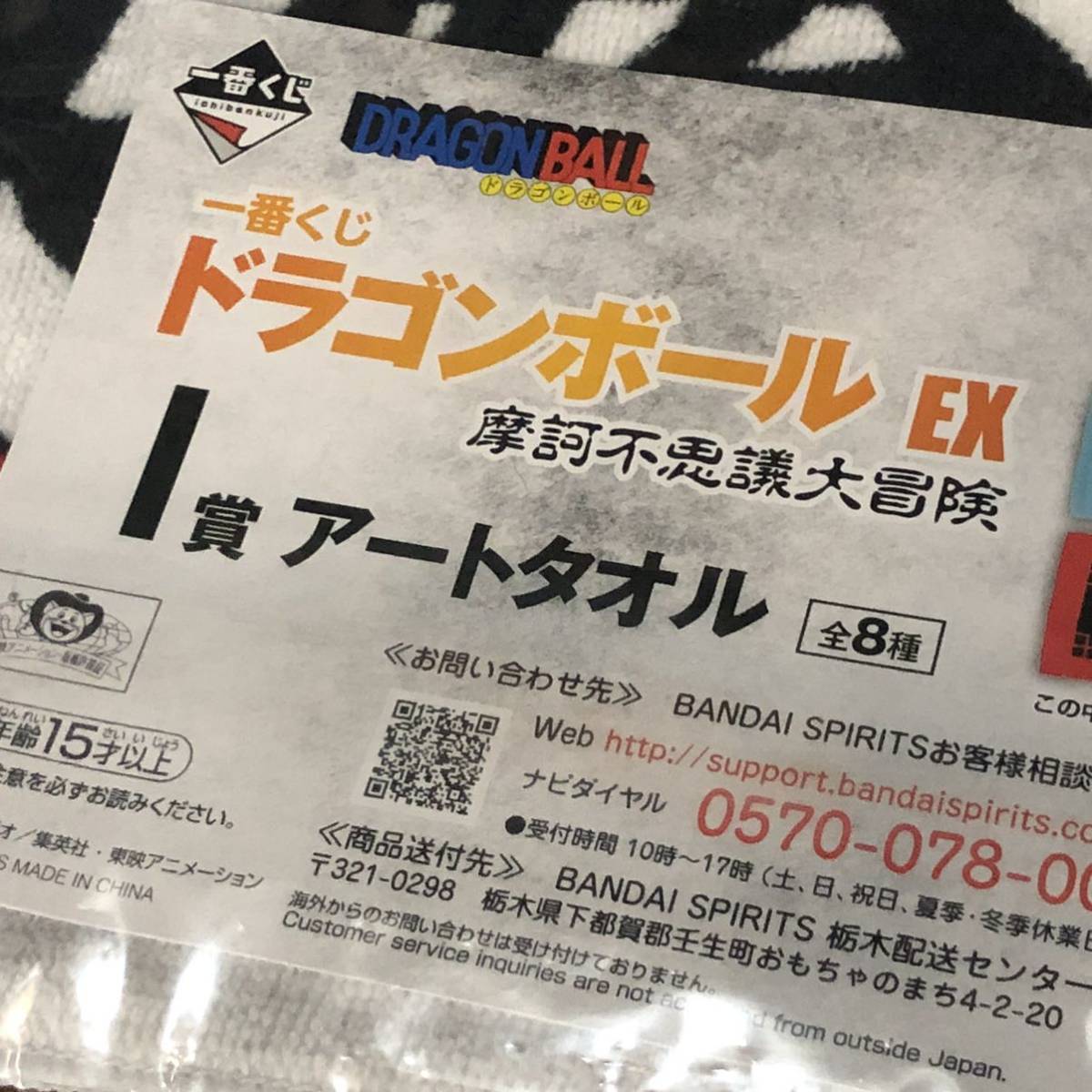 【即決】 ドラゴンボール 1番くじアートタオル2枚セットまとめ売り カプセルコーポレーション 【美品】_画像5