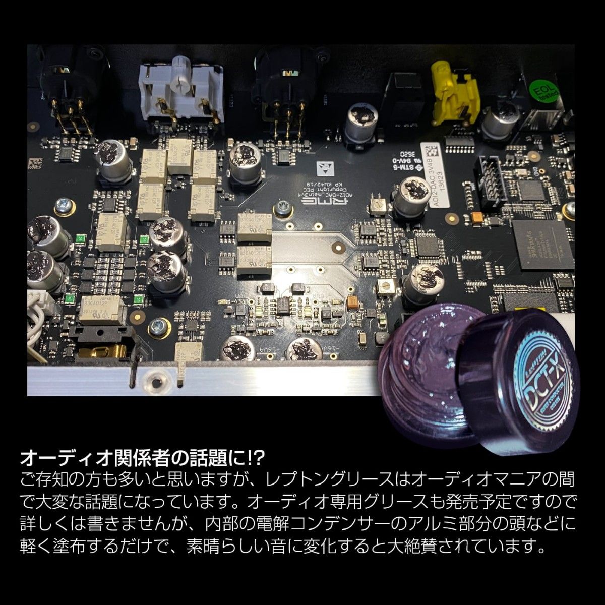 レプトンスーパーコンダクターグリースDCT-X 5g 燃費向上 パワーアップ！トルクアップ！静電気除去