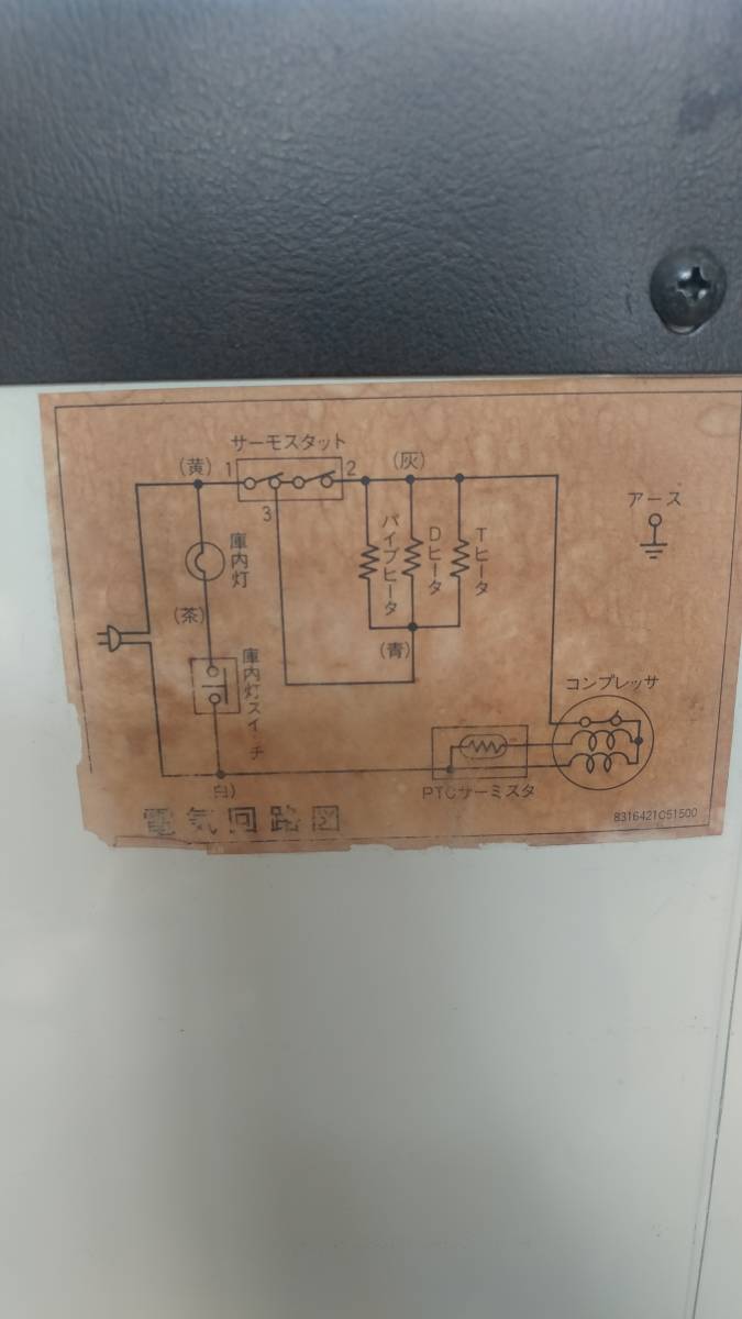 取りに来てくれる方限定!! サンヨー レトロ 冷蔵庫 SR-208AS 模様替え可能 中古 