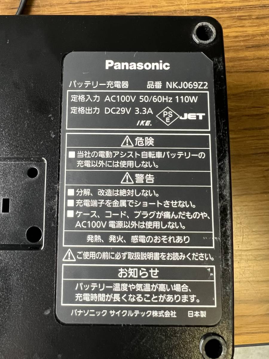 Panasonic パナソニック 電動アシスト自転車 バッテリー NKY578B02