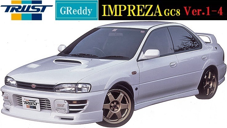 【M's】SUBARU インプレッサ GC8 Ver.1-4(94.09-98.9)TRUST GReddy フロントスカート 17060021 WRX ウレタン トラスト エアロ パーツ_画像1