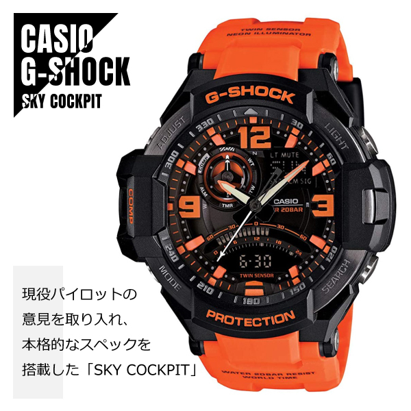 CASIO カシオ G-SHOCK G-ショック SKY COCKPIT スカイコックピット GA-1000-4A ブラックー×オレンジ 海外モデル 腕時計★新品