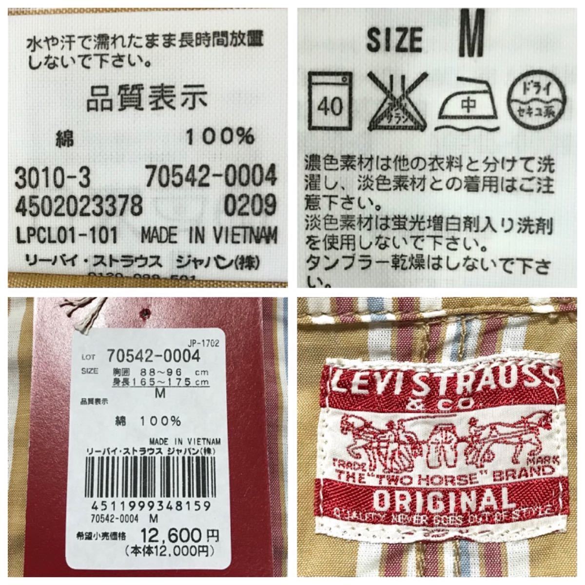 新品 廃盤 Levi's Red Tab 70542-0004 M リーバイス レッドタブ 新品 廃盤 Levi's Red Tab 70542-0004 M リーバイス レッドタブ