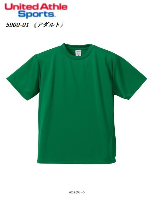 [ネコポス発送/2枚まで]◆UnaitedAthle 5900-01【0029グリーン・Lサイズ】4.1オンスドライアスレチックTシャツが、即決490円 の画像1