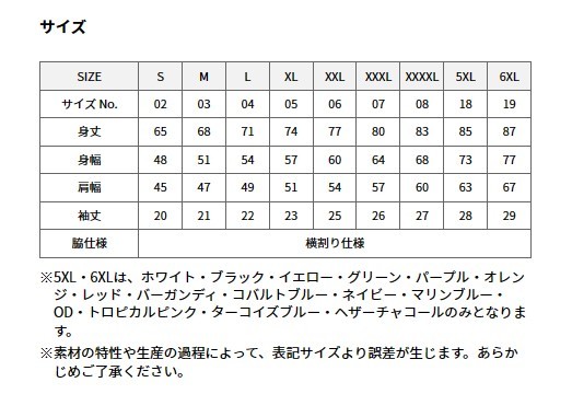 [ネコポス発送/2枚まで]◆UnaitedAthle 5900-01【0029グリーン・Lサイズ】4.1オンスドライアスレチックTシャツが、即決490円 の画像3