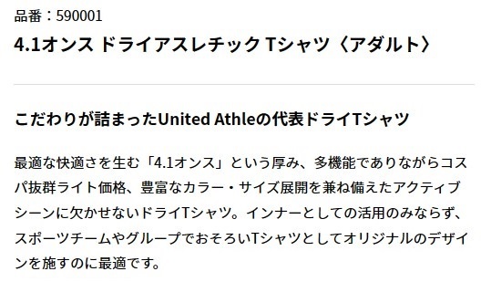 [ネコポス発送/2枚まで]◆UnaitedAthle 5900-01【0539バイオレットパープル・Lサイズ】4.1オンスドライアスレチックTシャツが、即決490円_画像2