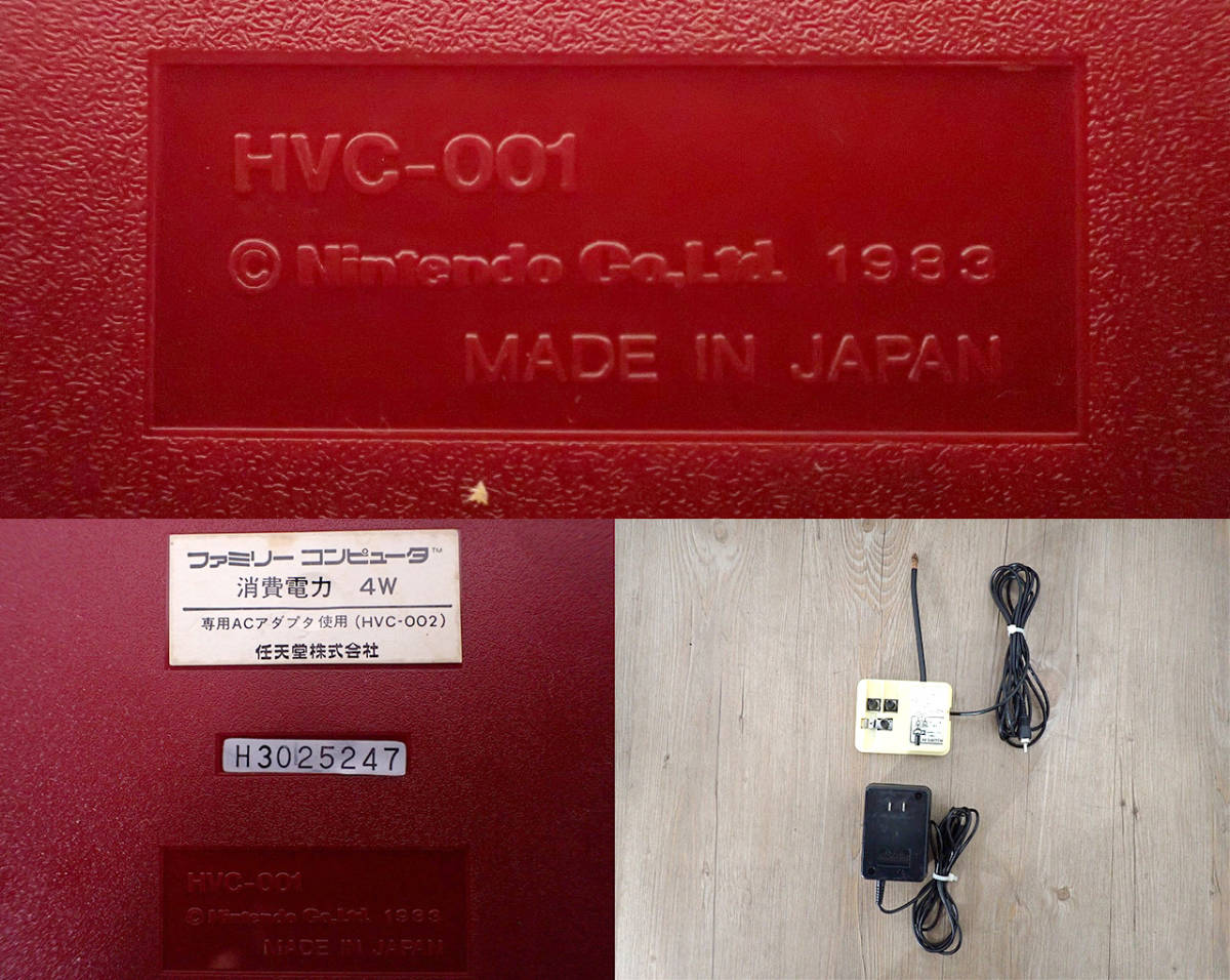 中古 ファミコン HVC-001 任天堂 ファミリーコンピュータ 本体 実践麻雀 コントローラー テトリス 北斗の拳 マリオ ロードランナー_画像2