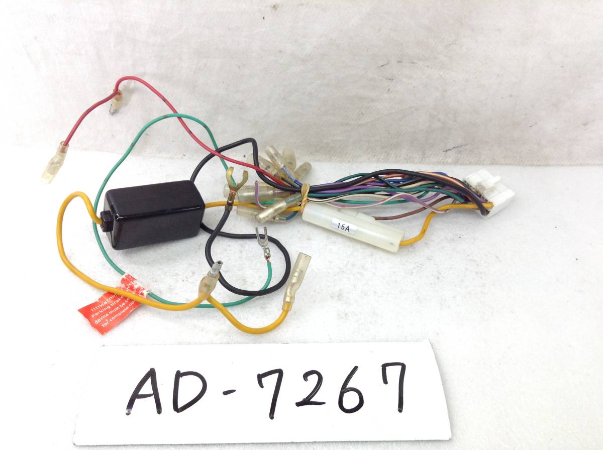 AD-7267 クラリオン アゼスト 18ピン HDD/メモリー ナビ用　電源カプラー 即決品 定形外OK_画像1