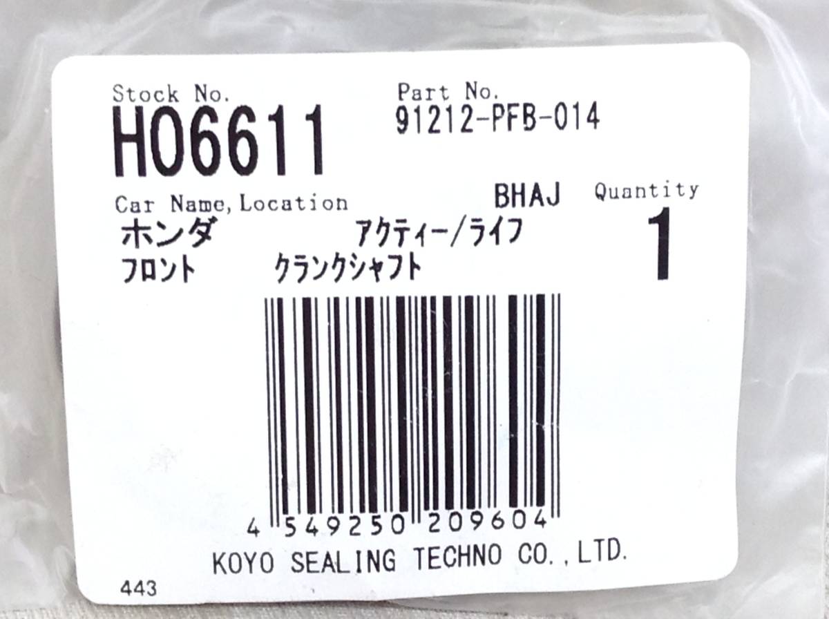 KOYO HO6611 ホンダ 91212-PFB-014 該当 オイルシール 即決品 F-5657_画像2