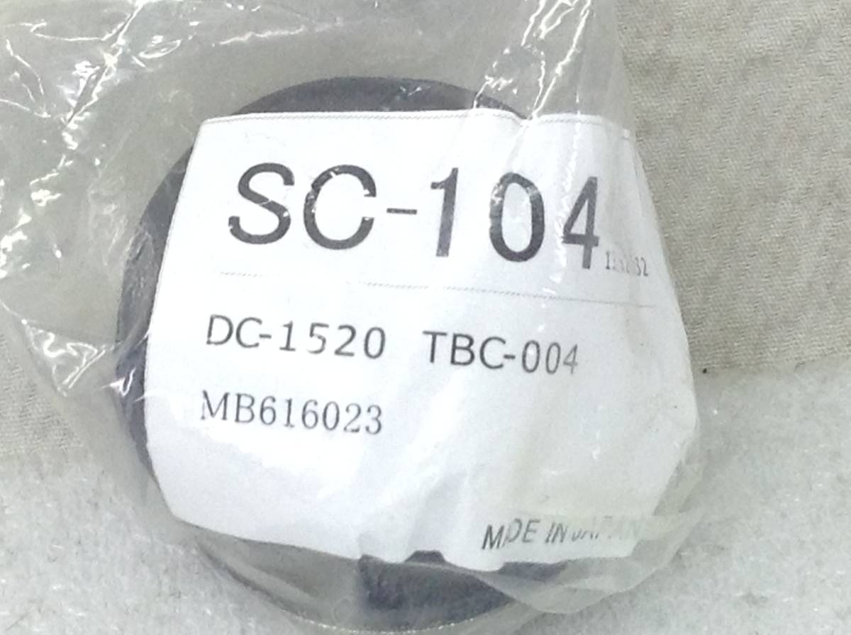 SC-104 三菱 MB616023 該当 ボールジョイントブーツ　即決品 F-4097_画像2