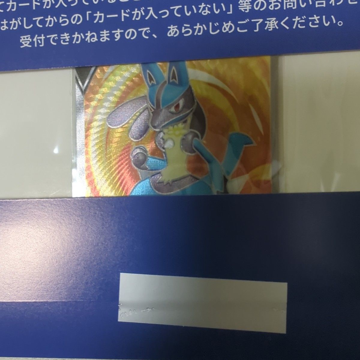 【非売品】ルカリオv SR お家でシールド戦 青台紙未開封 プロモ