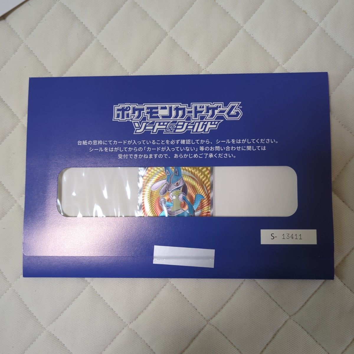 【非売品】ルカリオv SR お家でシールド戦 青台紙未開封 プロモ