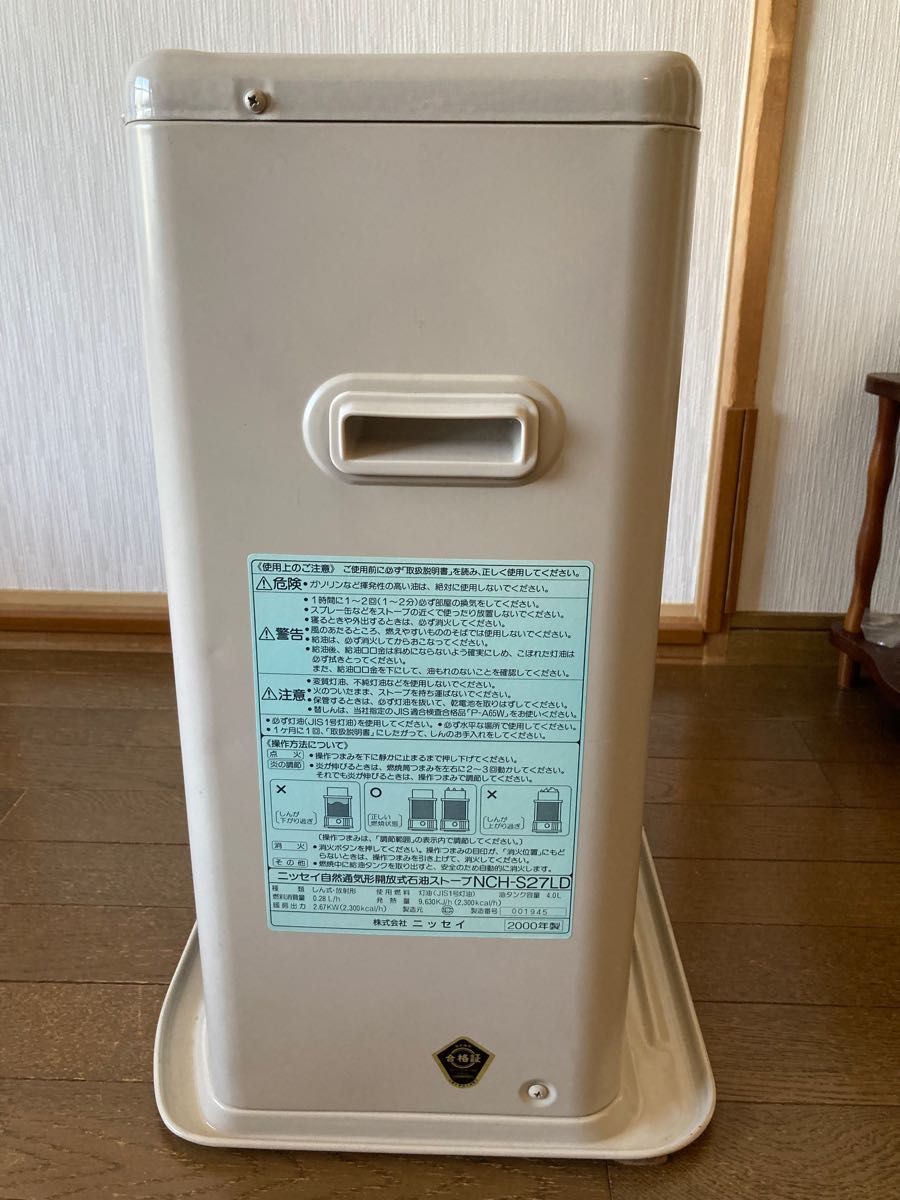 ニッセイストーブ NCH-S27LD 2000年製|Yahoo!フリマ(旧PayPay ニッセイストーブ NCH-S27LD 2000年製|Yahoo!フリマ(旧PayPay