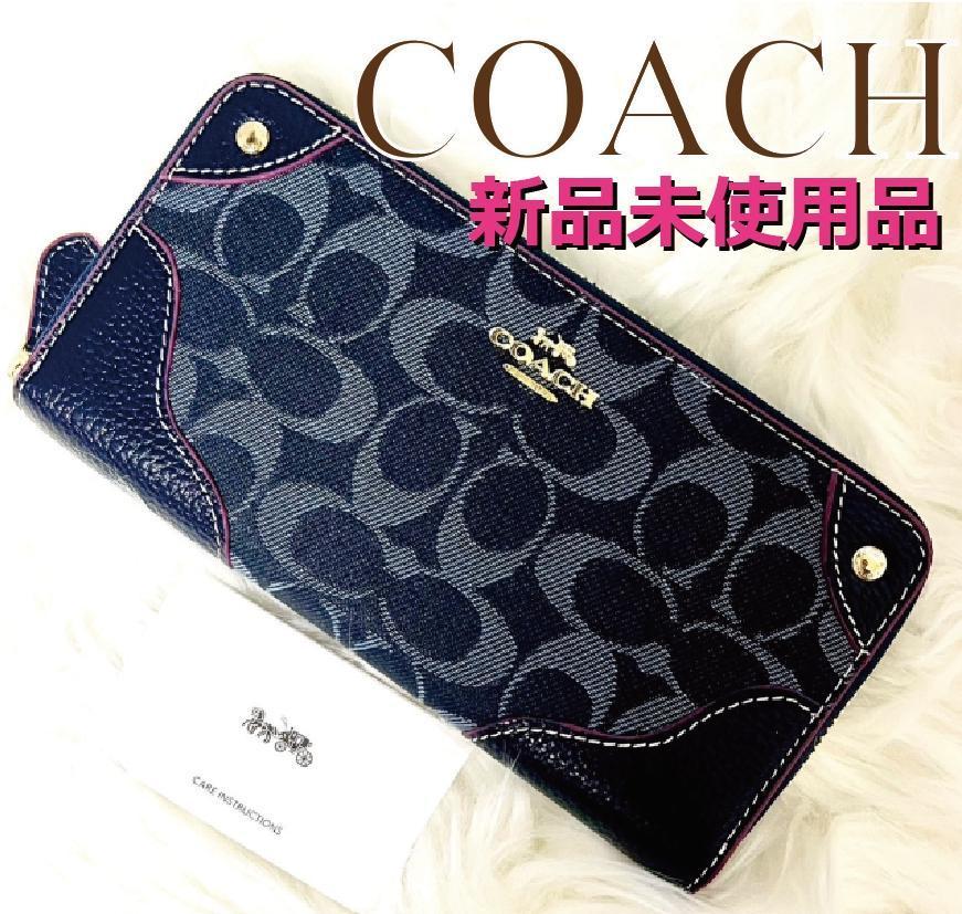 とっておきし福袋 【新品-未使用】コーチ COACH 女性用長財布 F53769 女性用財布 とっておきし福袋 【新品-未使用】コーチ COACH 女性用長財布 F53769 女性用財布